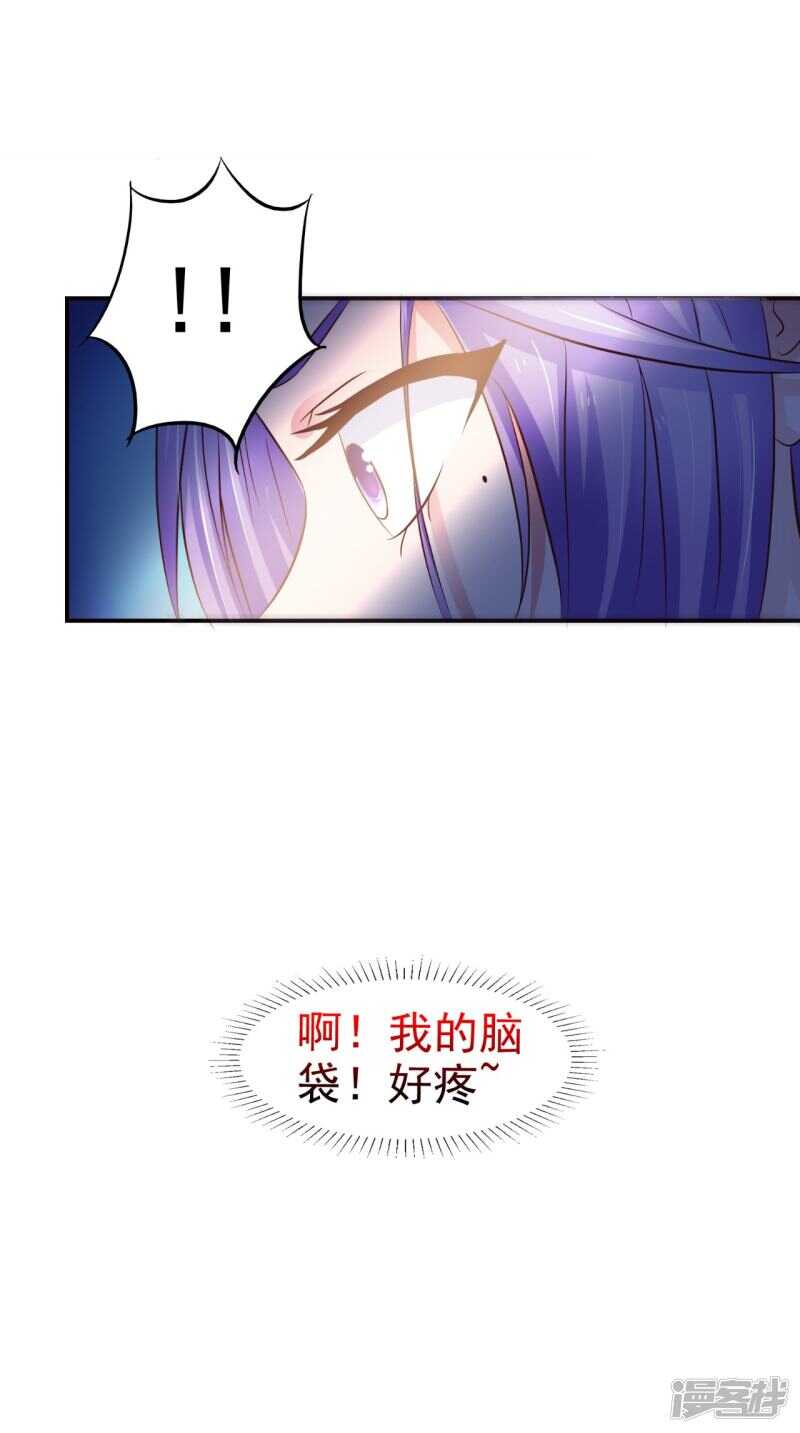 第91话 父母死亡的原因24
