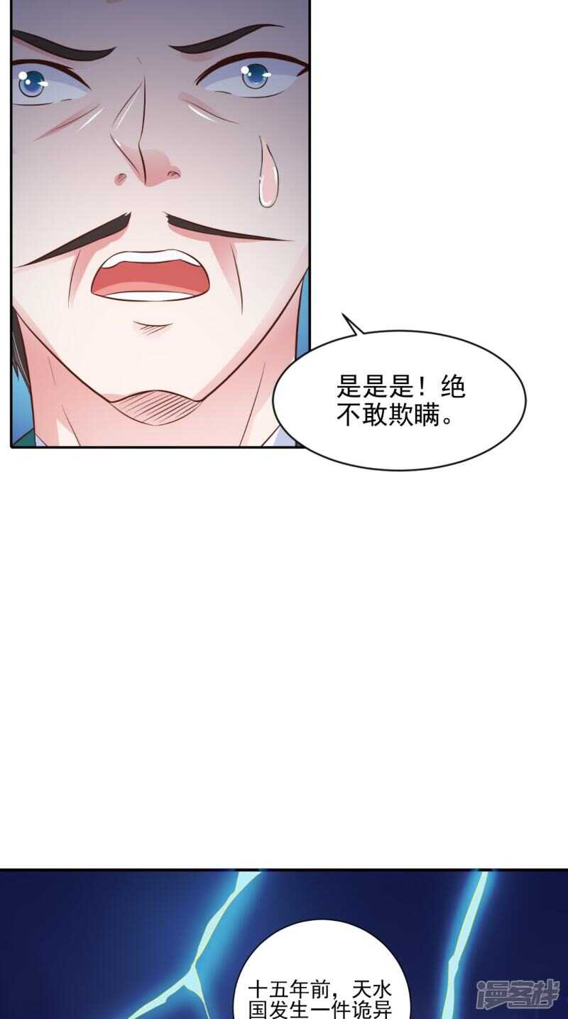 第91话 父母死亡的原因29
