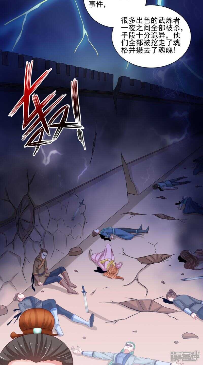 第91话 父母死亡的原因30