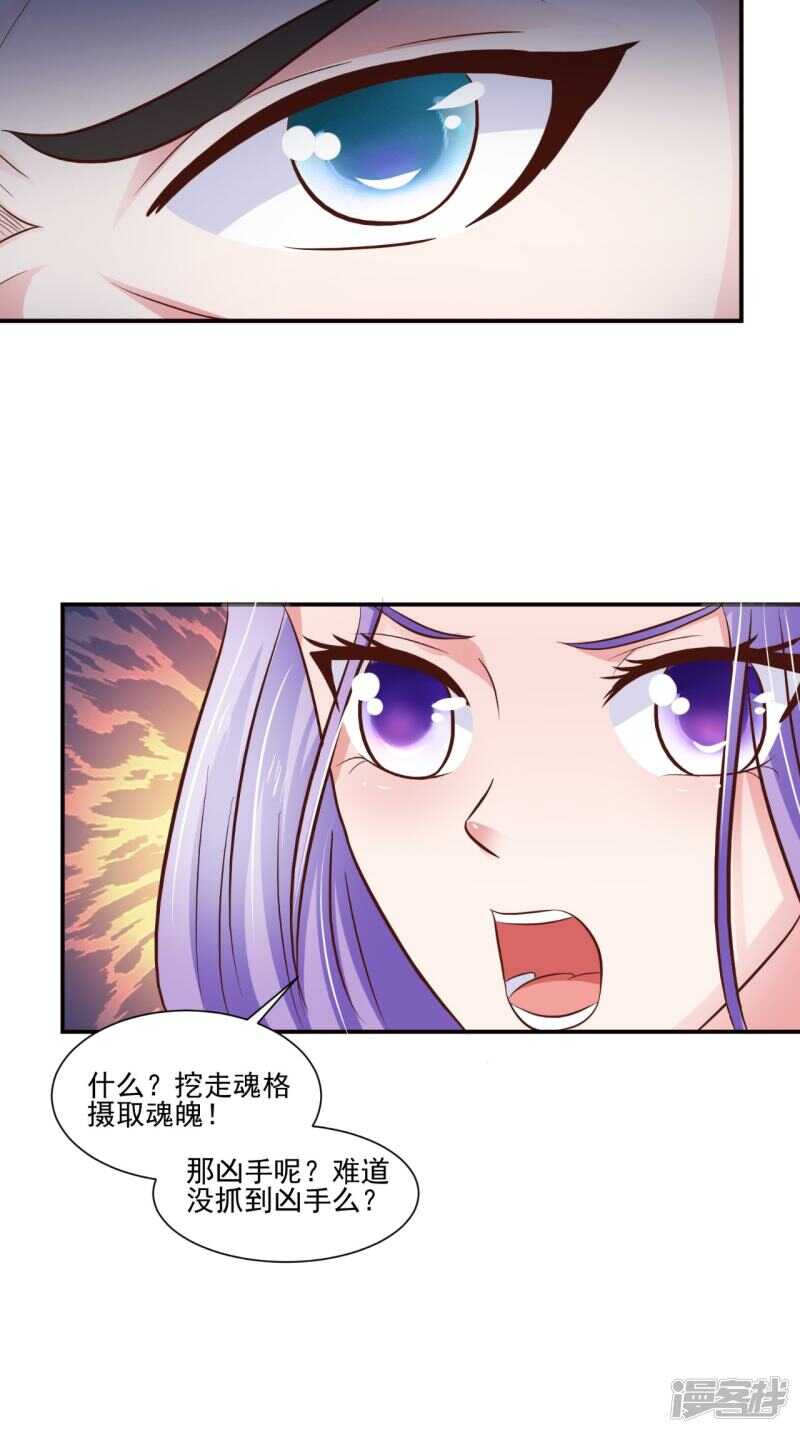 第91话 父母死亡的原因32