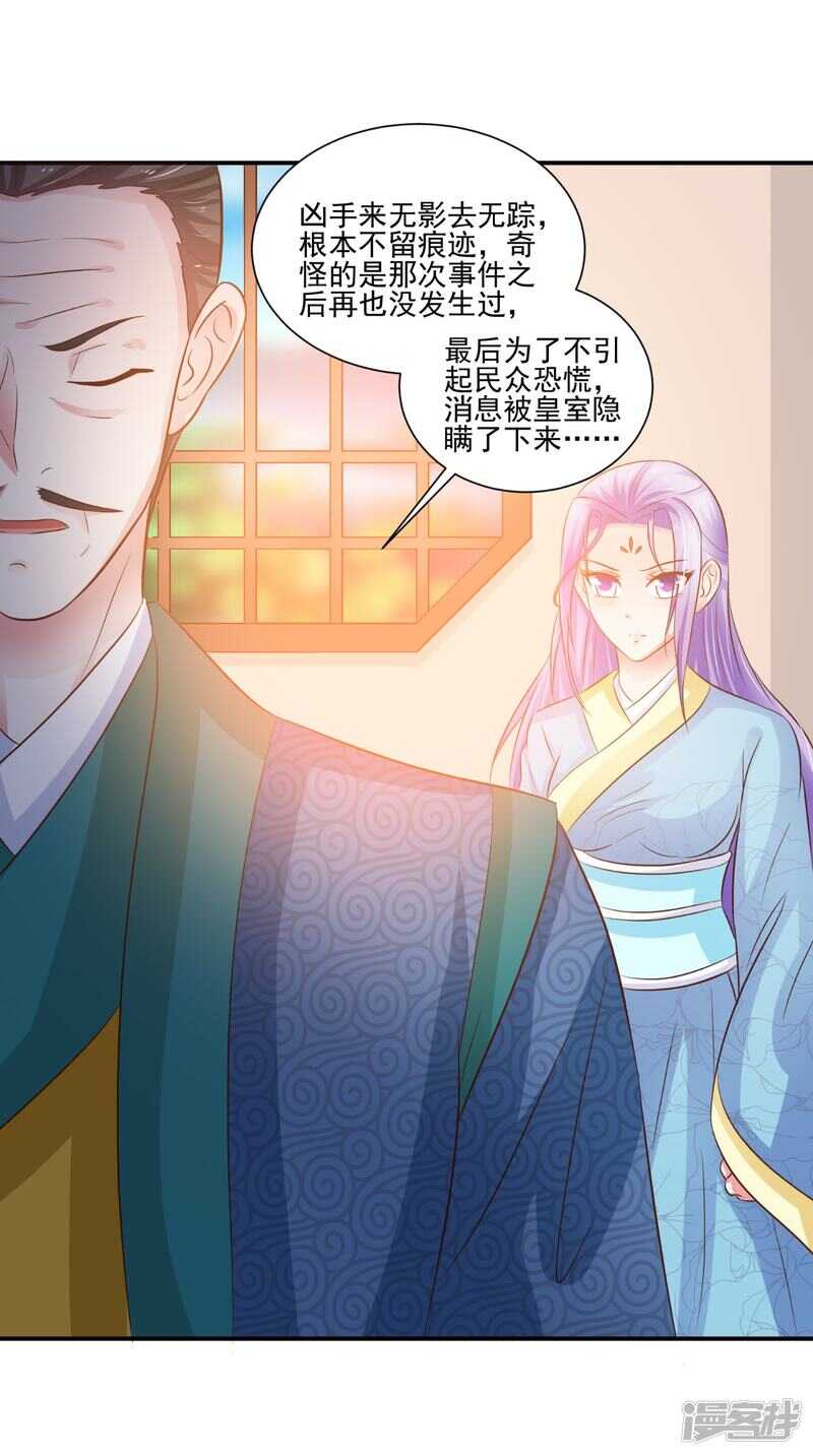 第91话 父母死亡的原因33