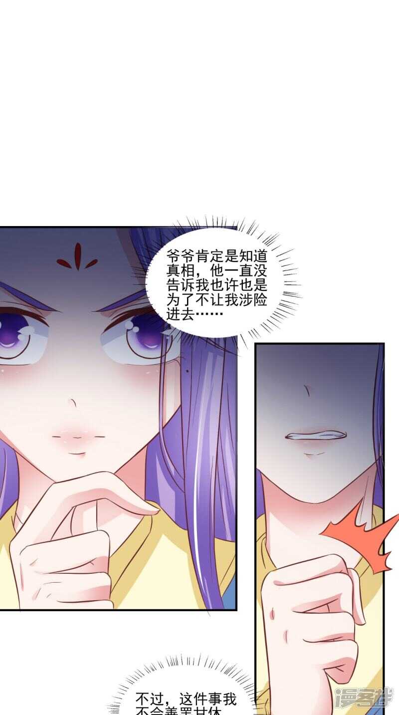 第91话 父母死亡的原因34