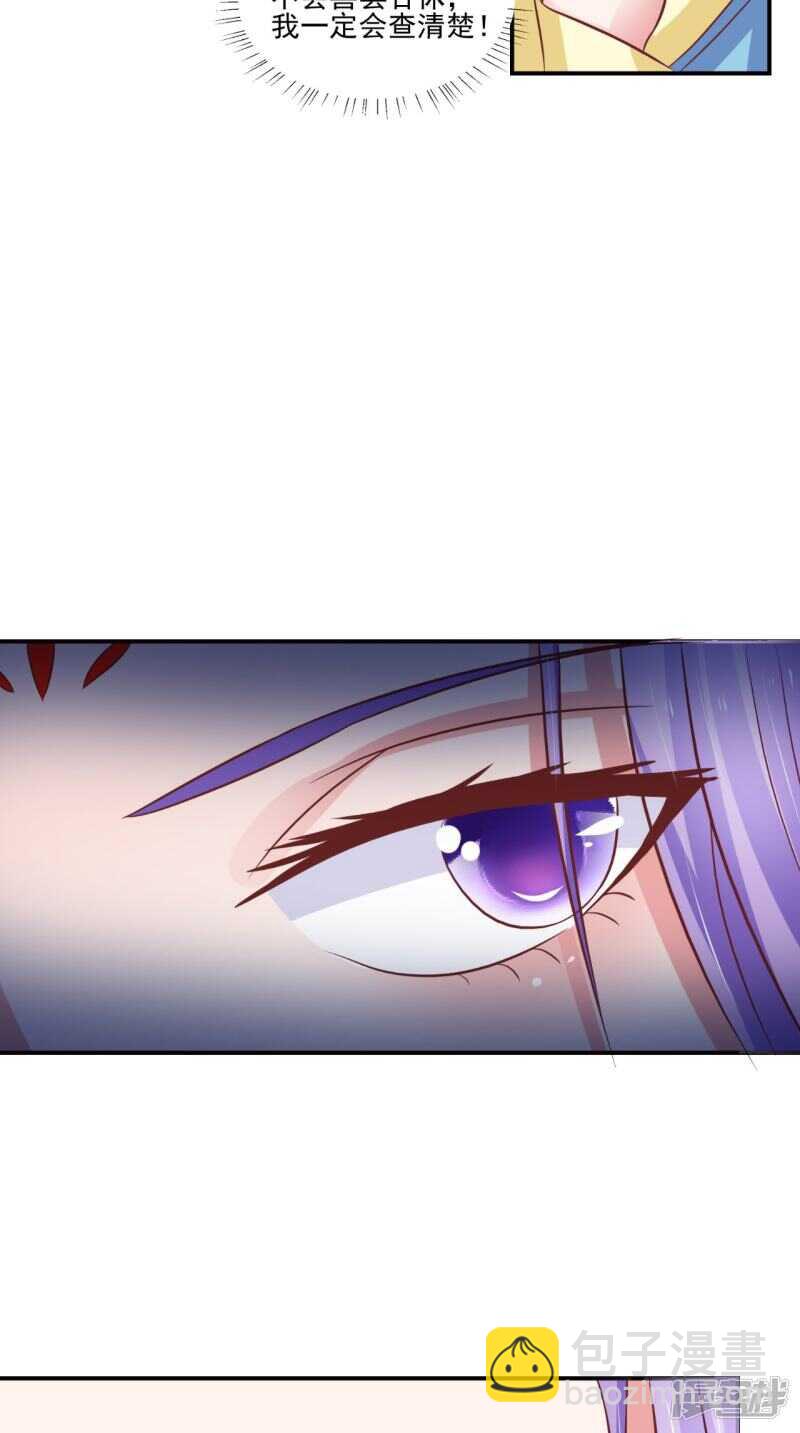 第91话 父母死亡的原因35