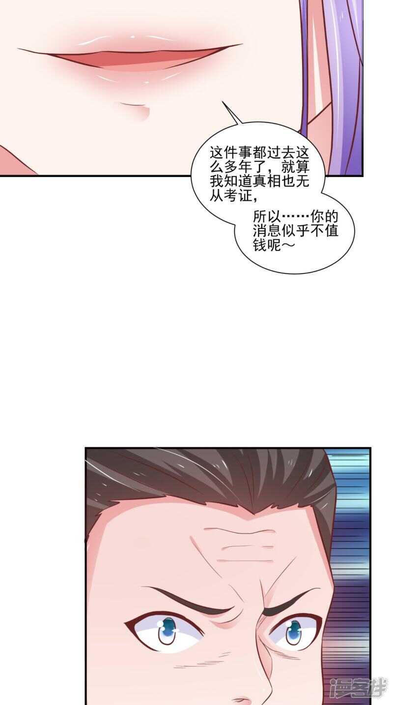 第91话 父母死亡的原因36