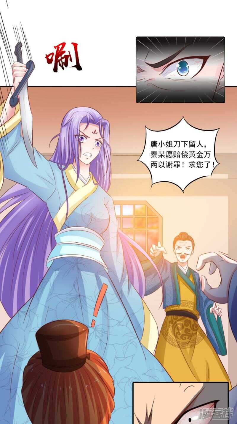 第91话 父母死亡的原因38