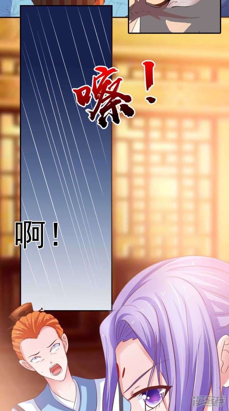 第91话 父母死亡的原因39