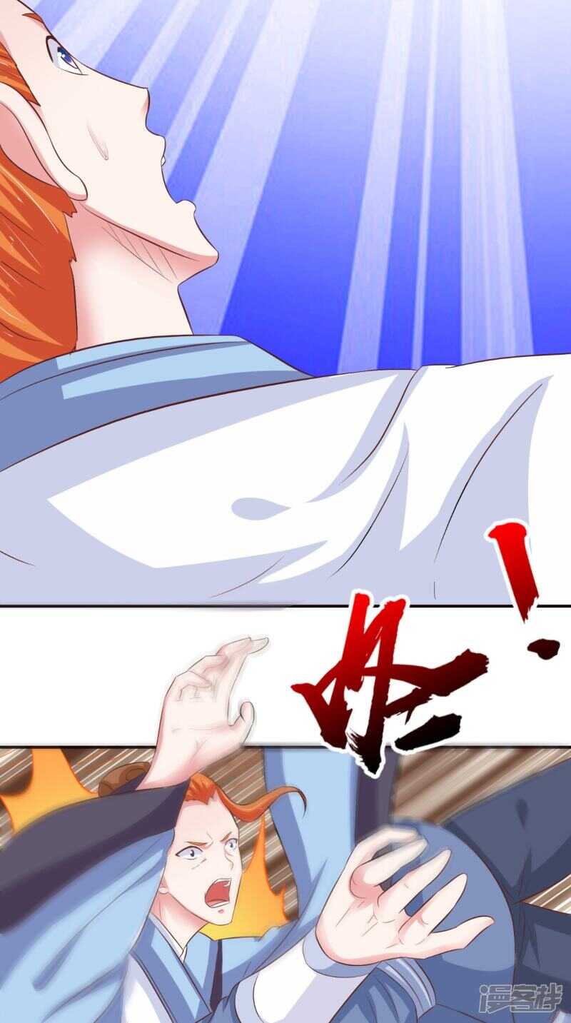 第91话 父母死亡的原因4