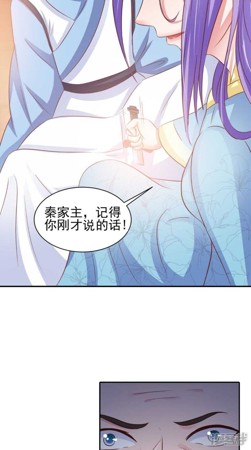 第91话 父母死亡的原因40