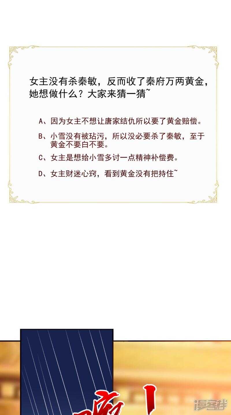 第91话 父母死亡的原因42