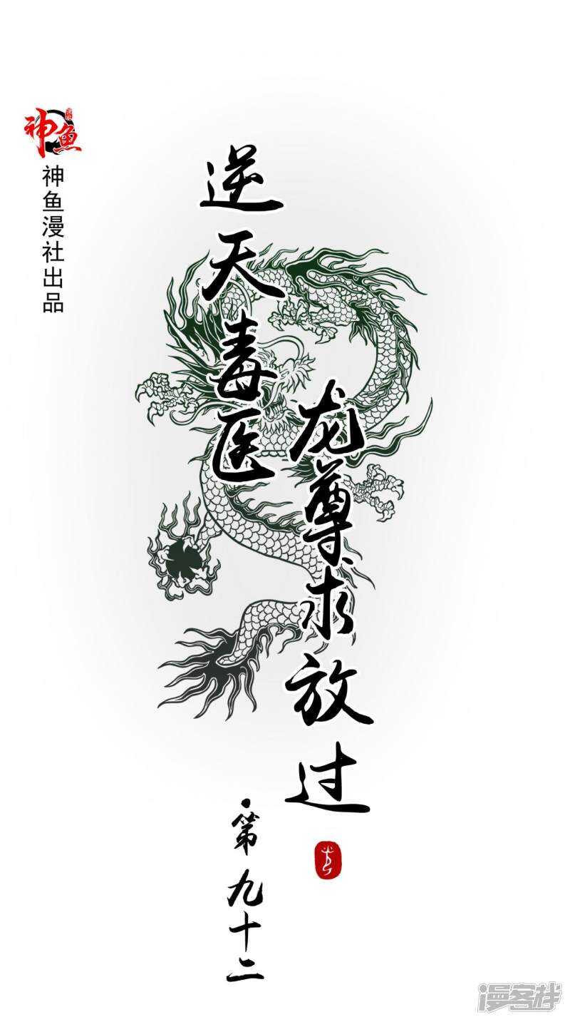 第92话 请原谅我瞒着你0