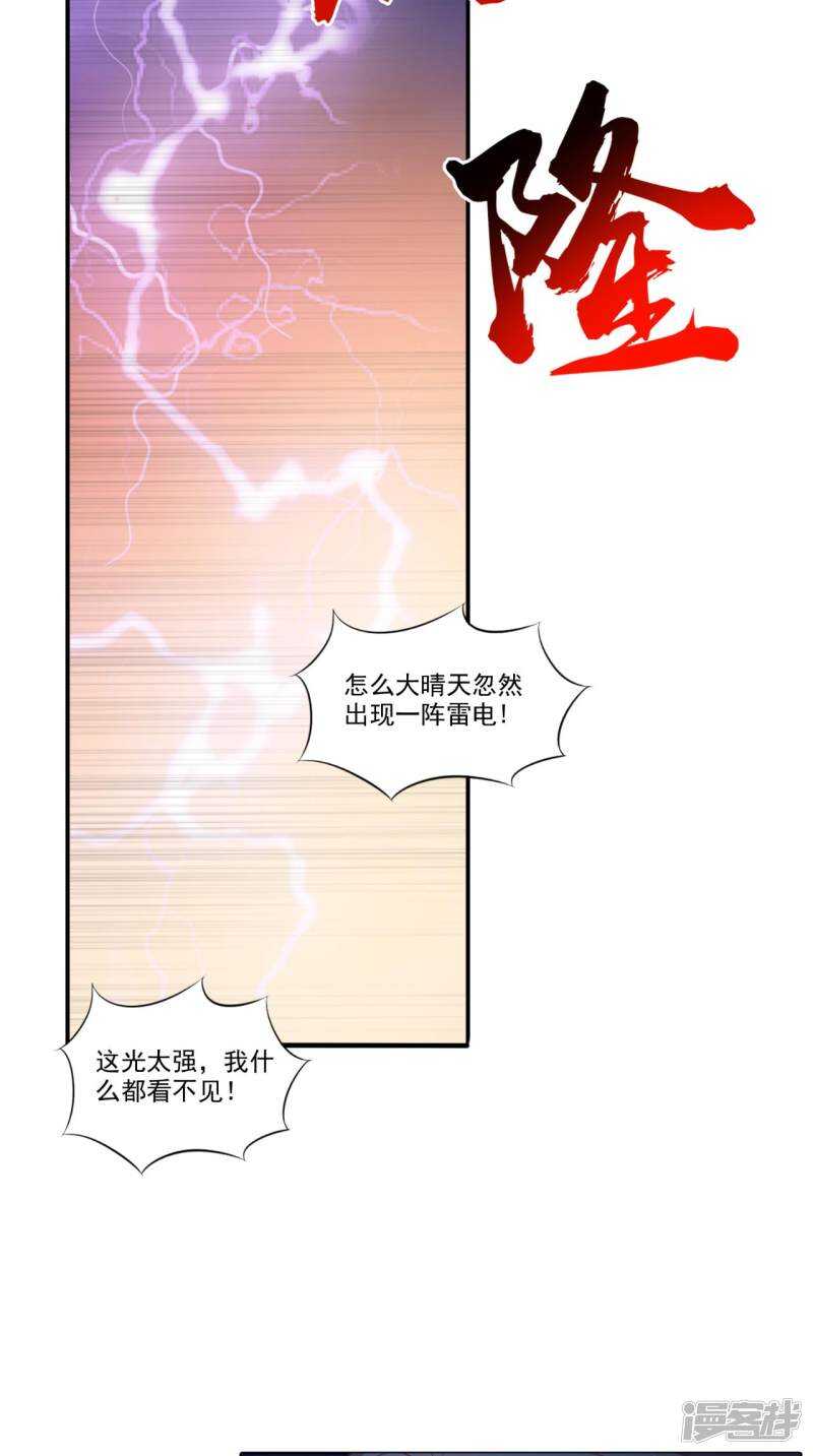 第92话 请原谅我瞒着你15
