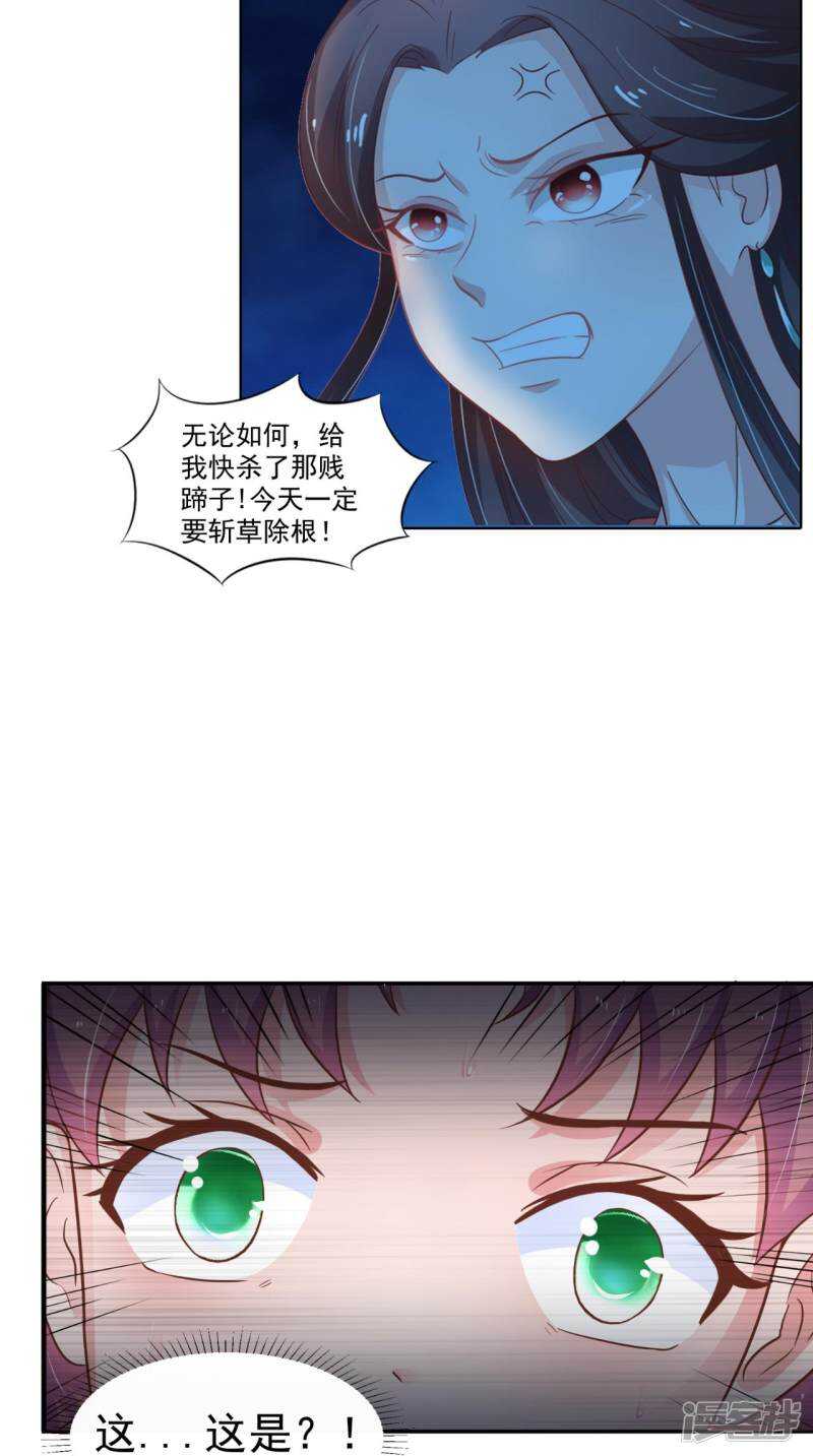 第92话 请原谅我瞒着你16