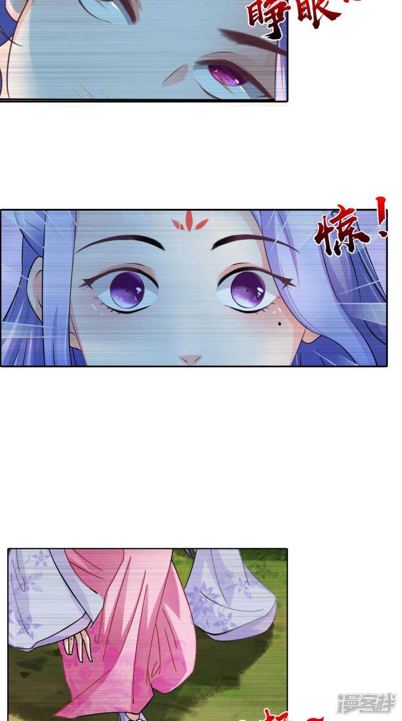 第92话 请原谅我瞒着你20