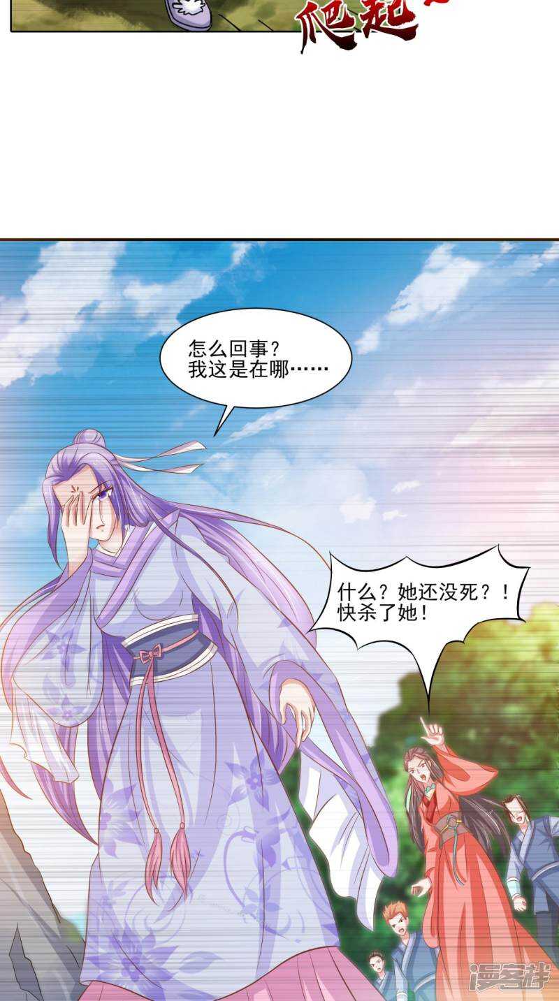 第92话 请原谅我瞒着你21
