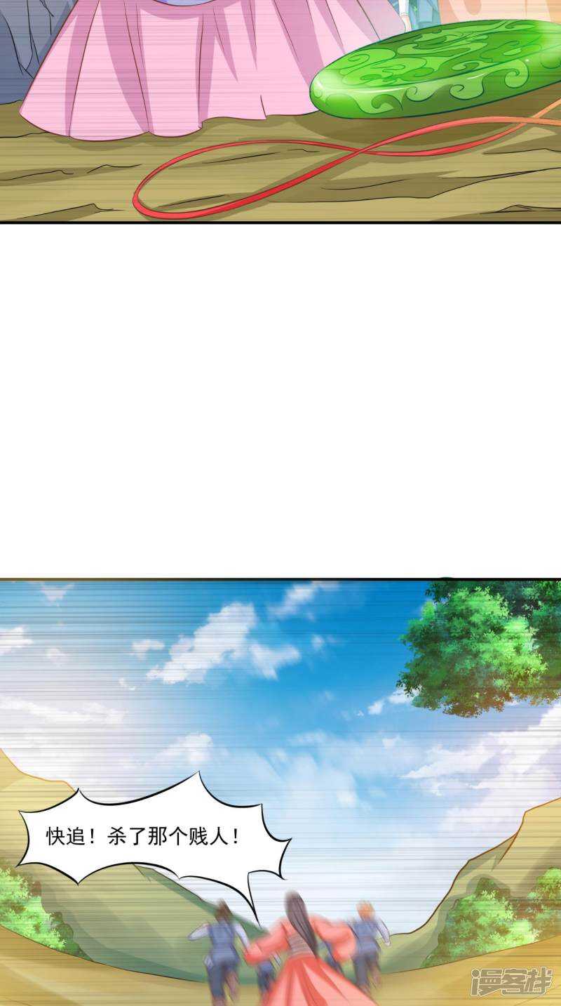 第92话 请原谅我瞒着你22