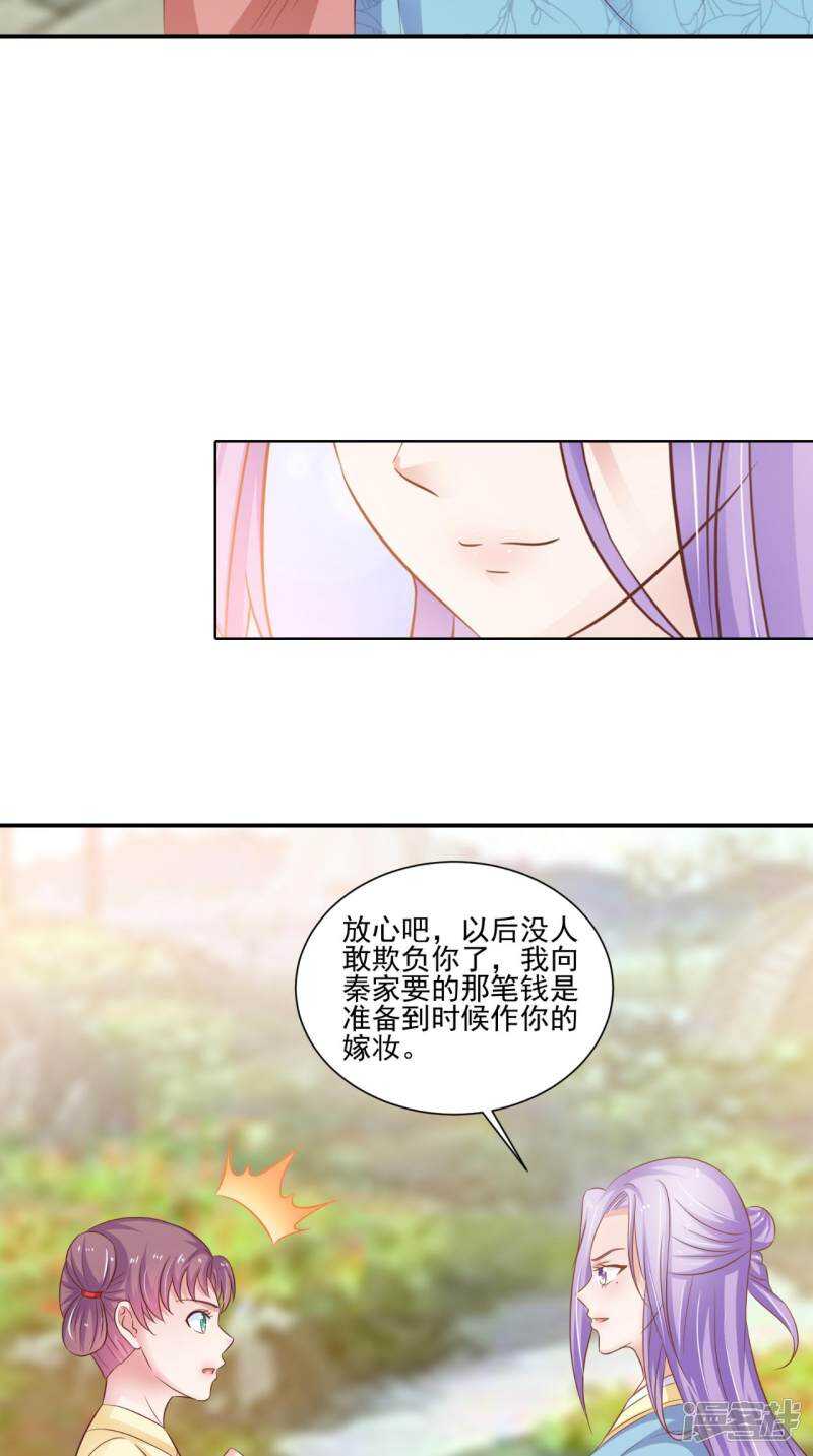 第92话 请原谅我瞒着你28