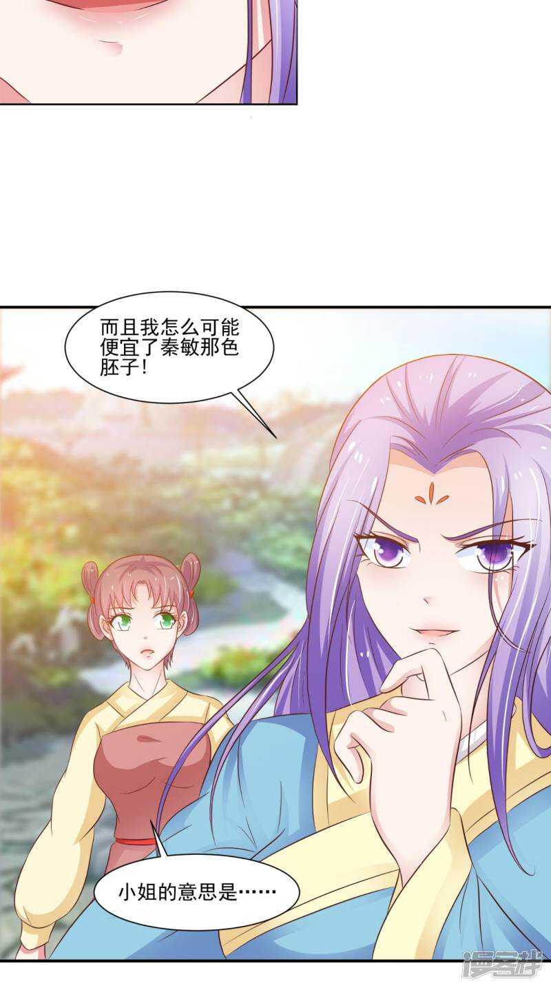 第92话 请原谅我瞒着你31