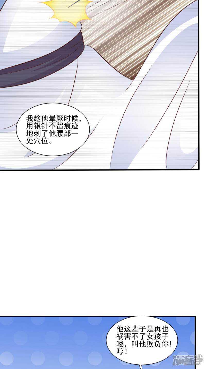 第92话 请原谅我瞒着你34