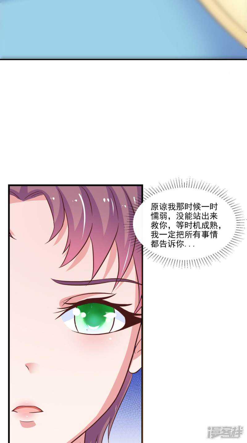 第92话 请原谅我瞒着你37