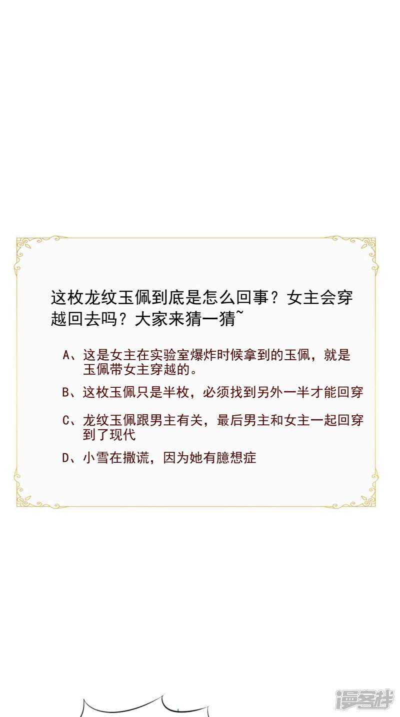 第92话 请原谅我瞒着你40