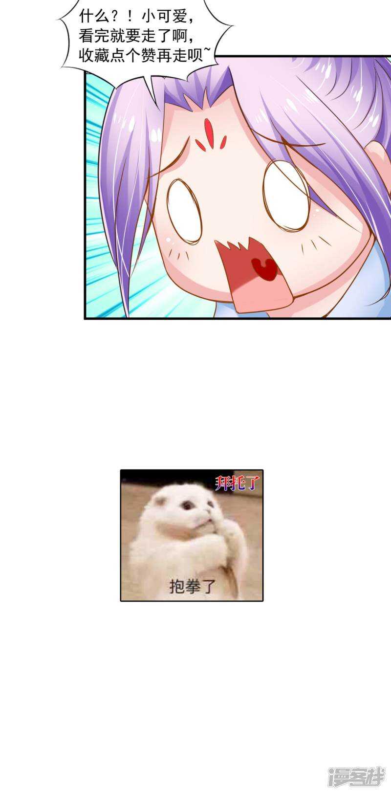 第92话 请原谅我瞒着你41