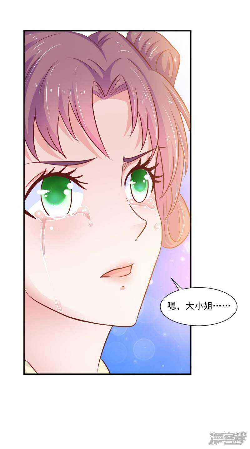 第92话 请原谅我瞒着你5