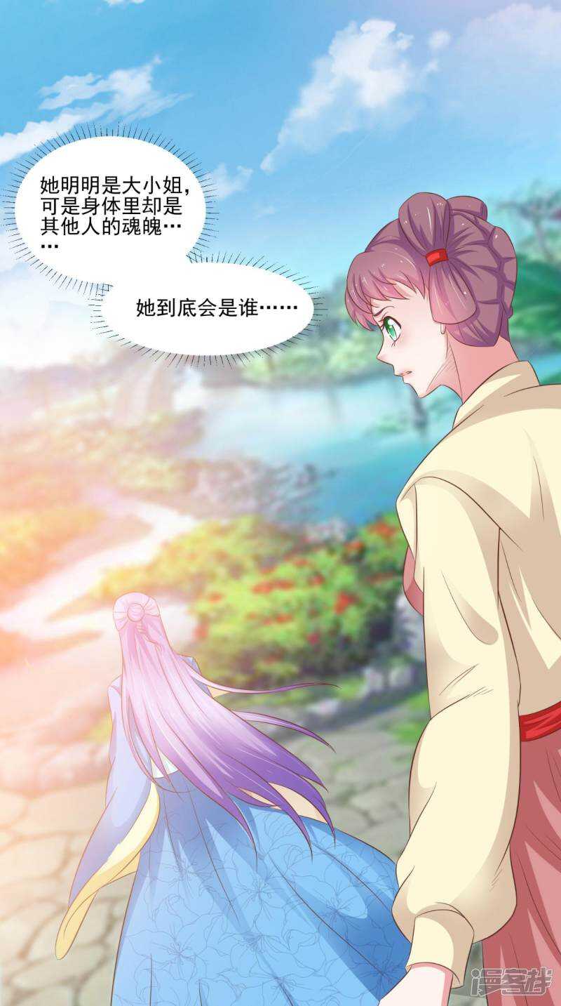 第92话 请原谅我瞒着你7