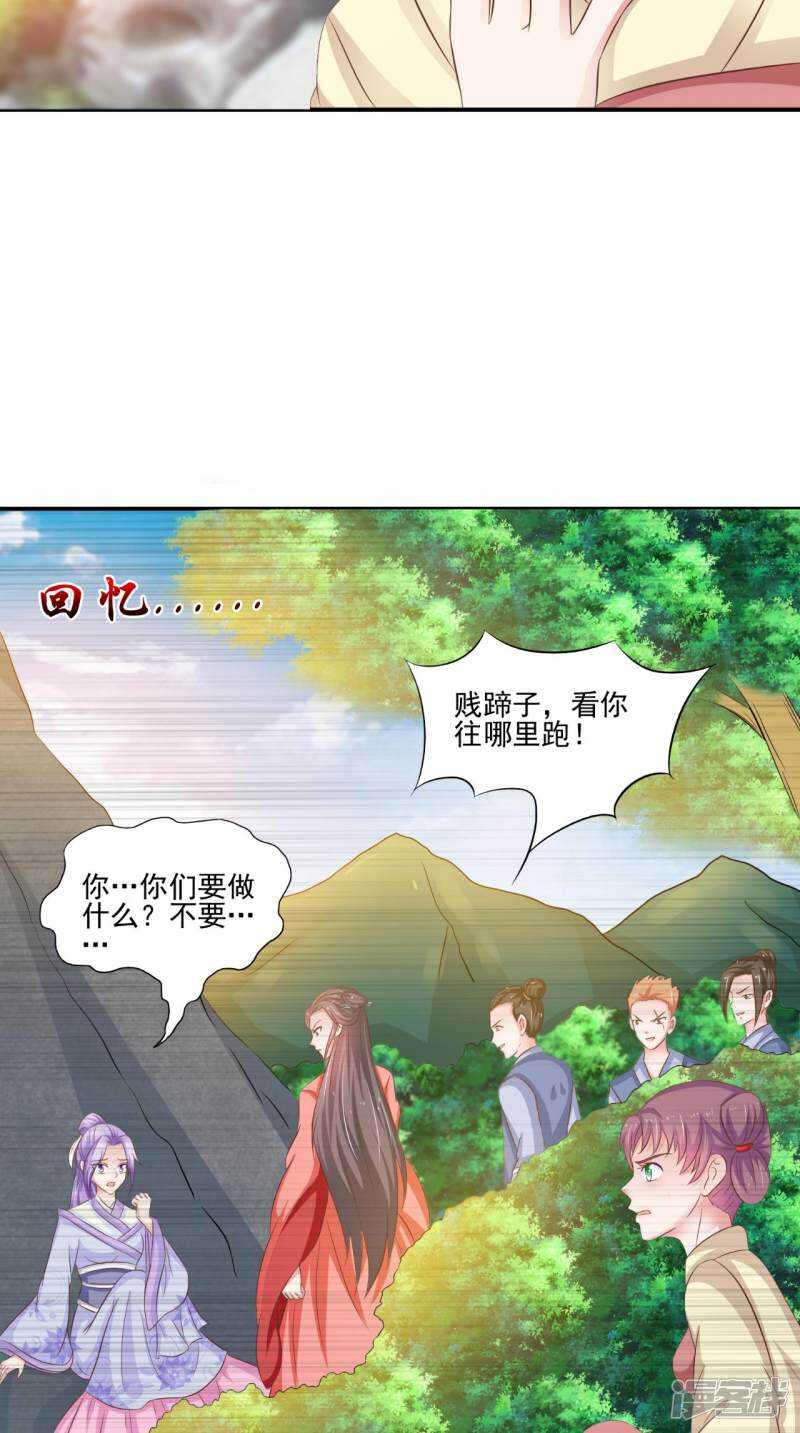 第92话 请原谅我瞒着你9