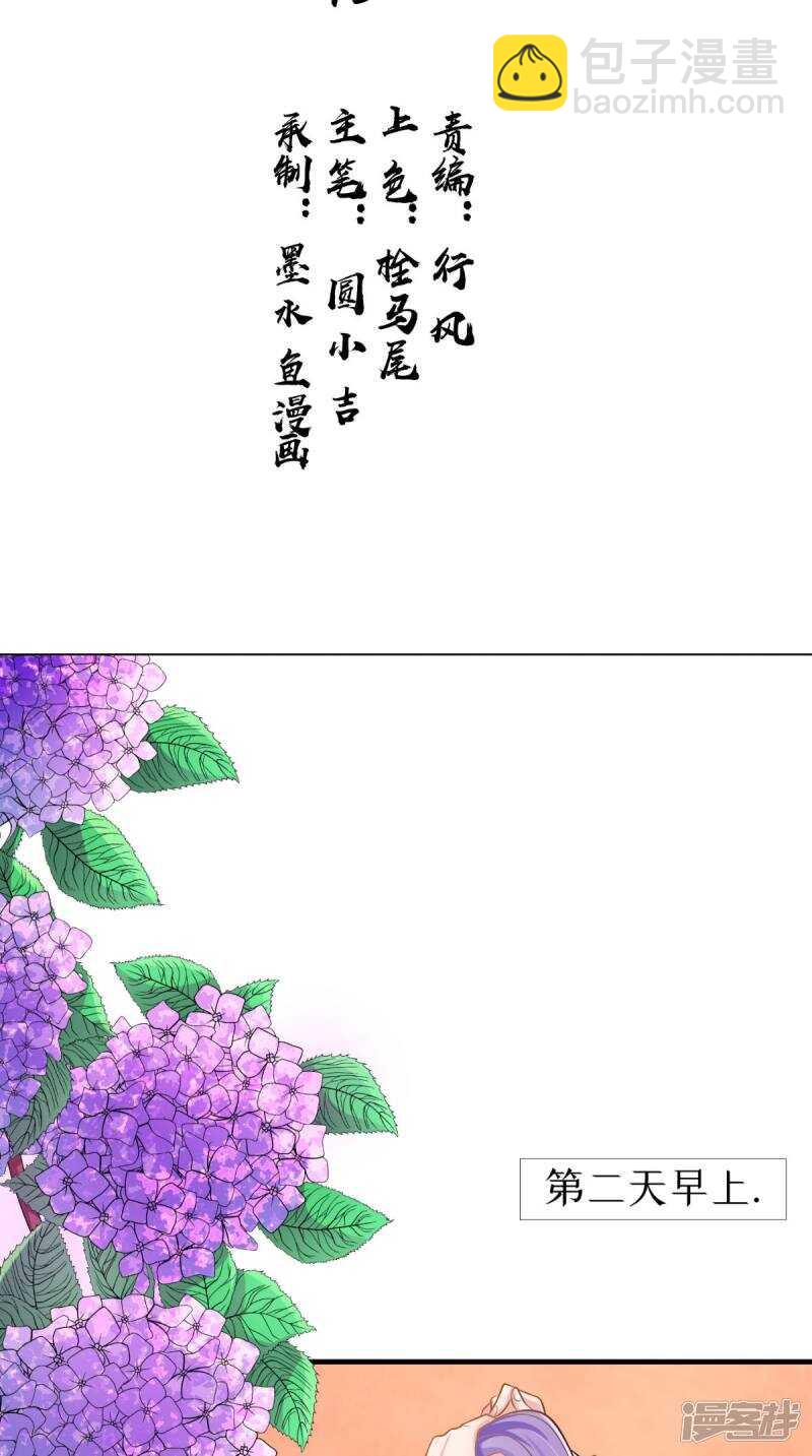 第93话 见血封喉1