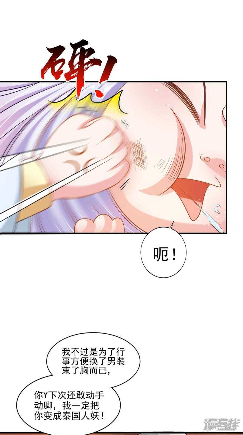 第93话 见血封喉11