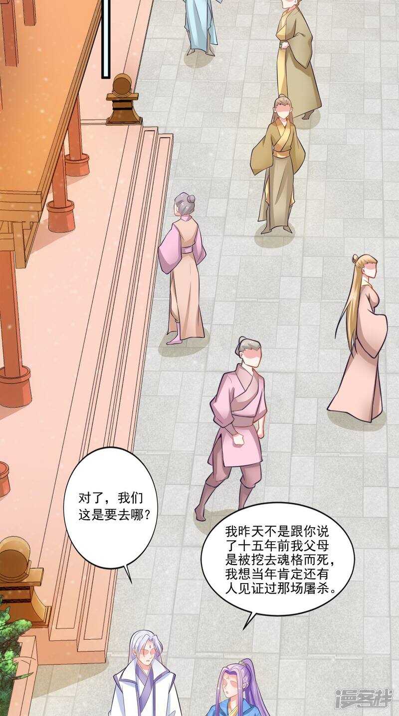 第93话 见血封喉14