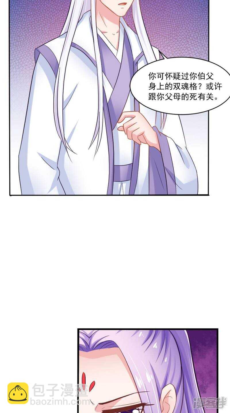 第93话 见血封喉17