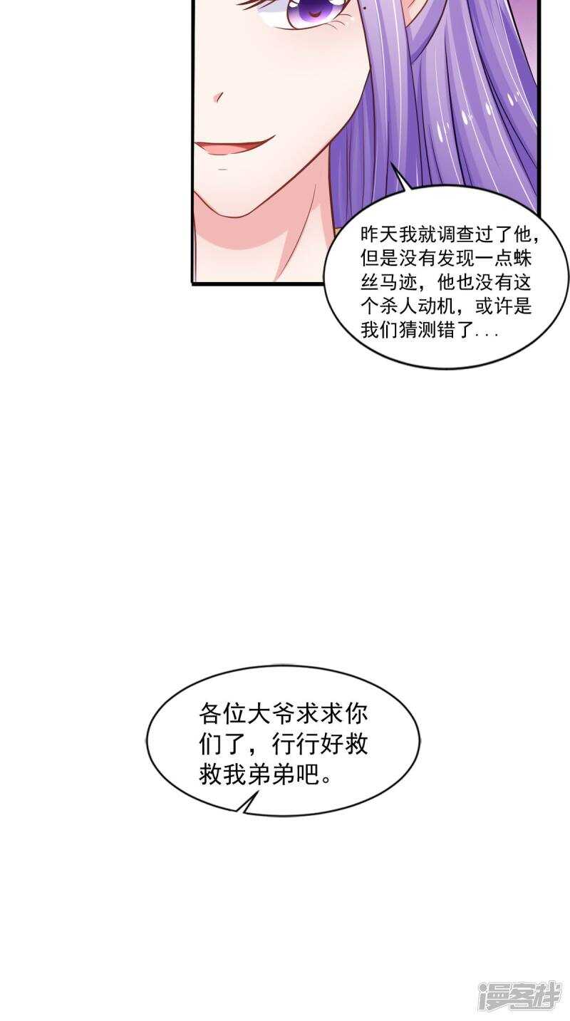第93话 见血封喉18