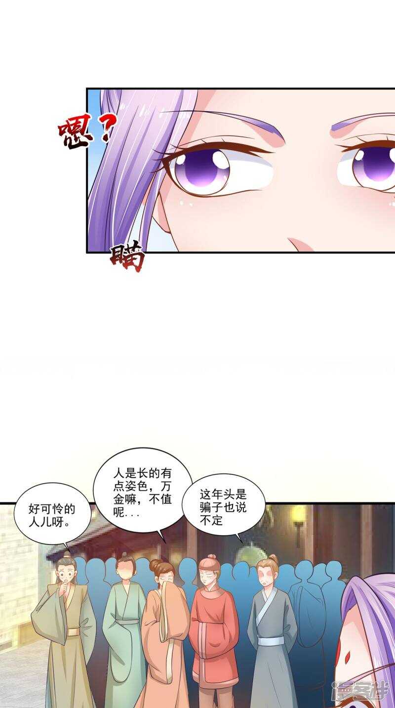 第93话 见血封喉19