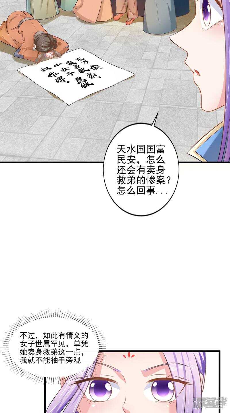 第93话 见血封喉20