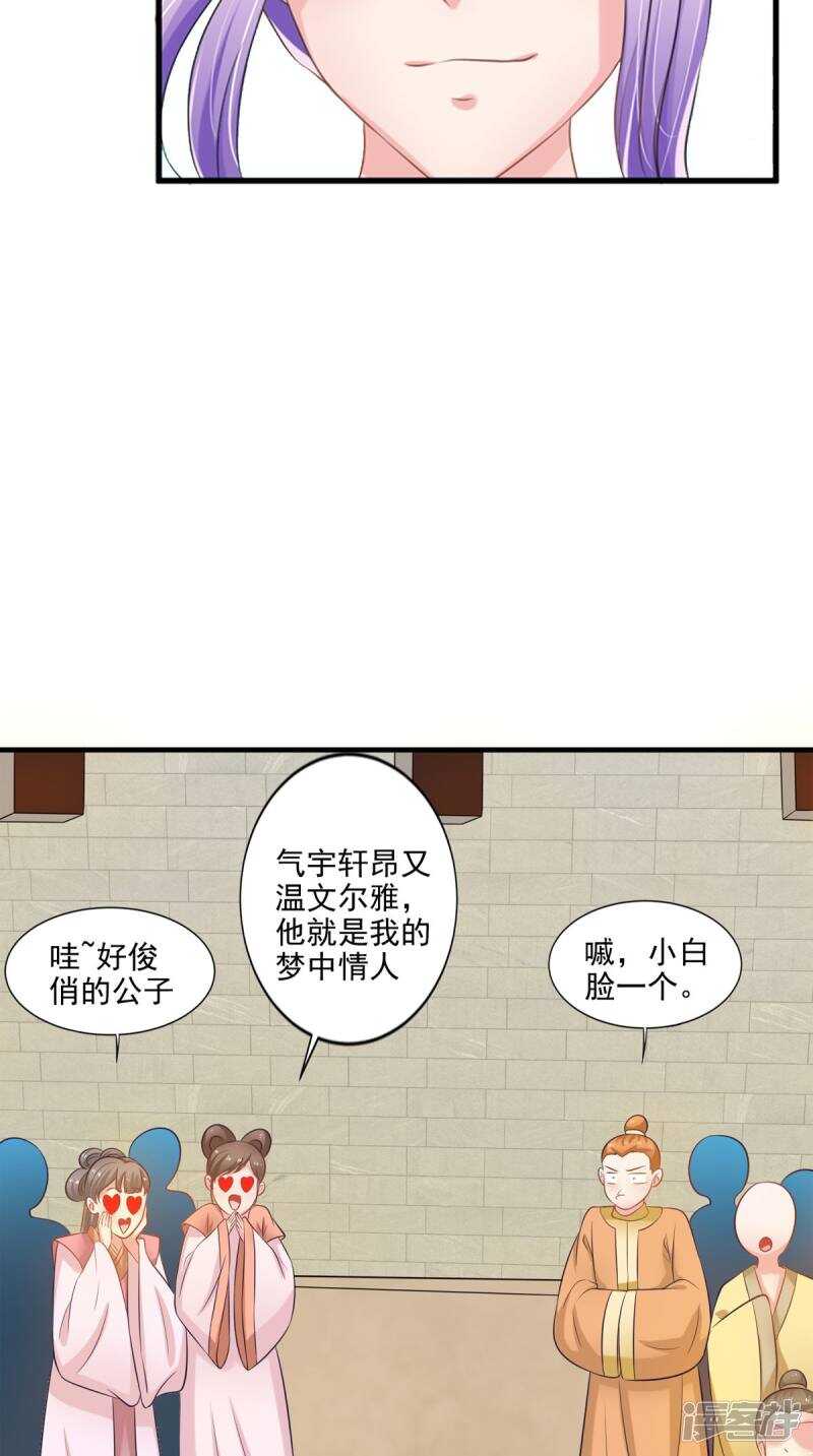 第93话 见血封喉21