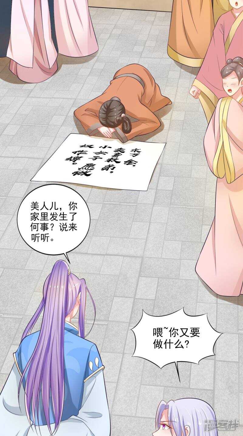 第93话 见血封喉22