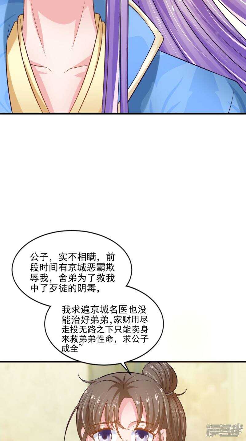 第93话 见血封喉24