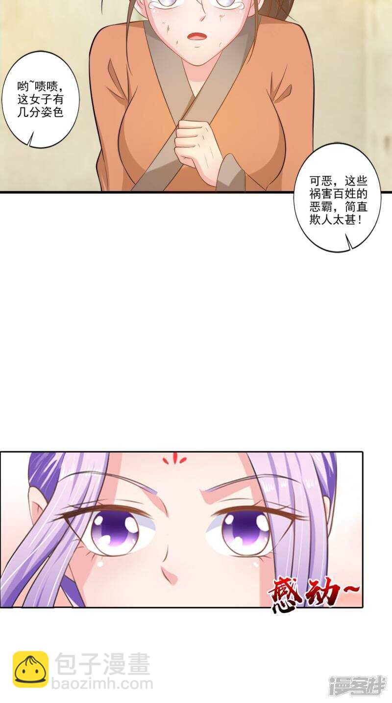 第93话 见血封喉25