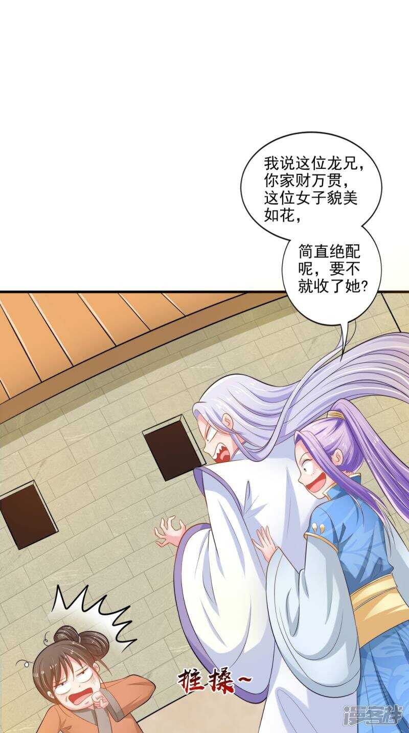 第93话 见血封喉30
