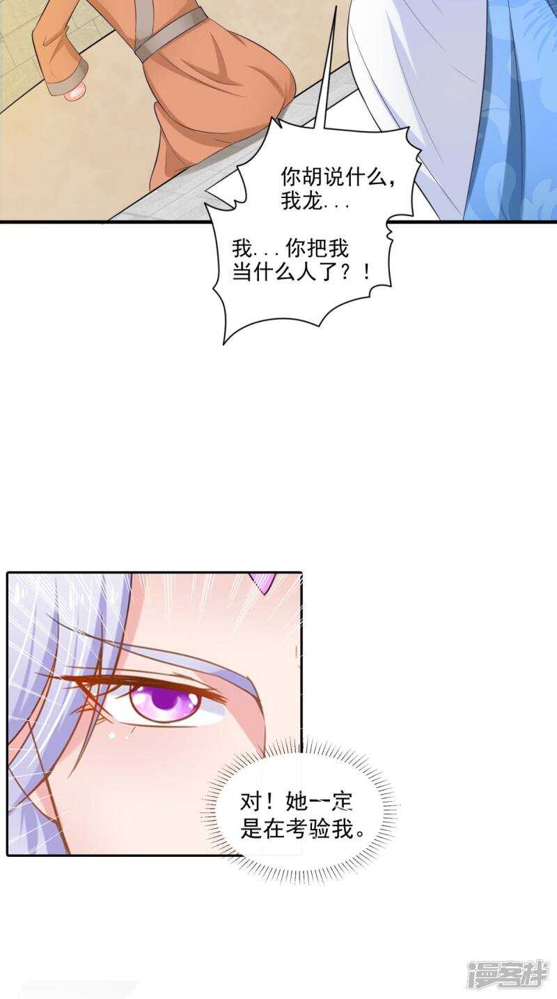第93话 见血封喉31