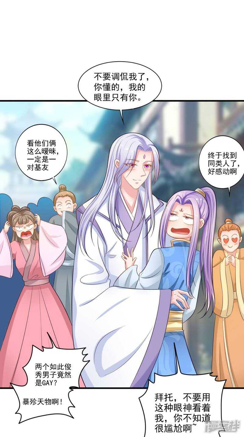 第93话 见血封喉33