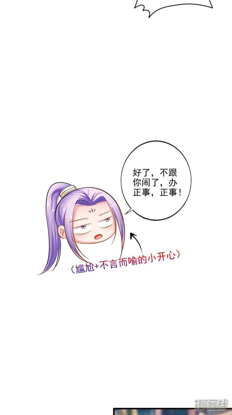 第93话 见血封喉34