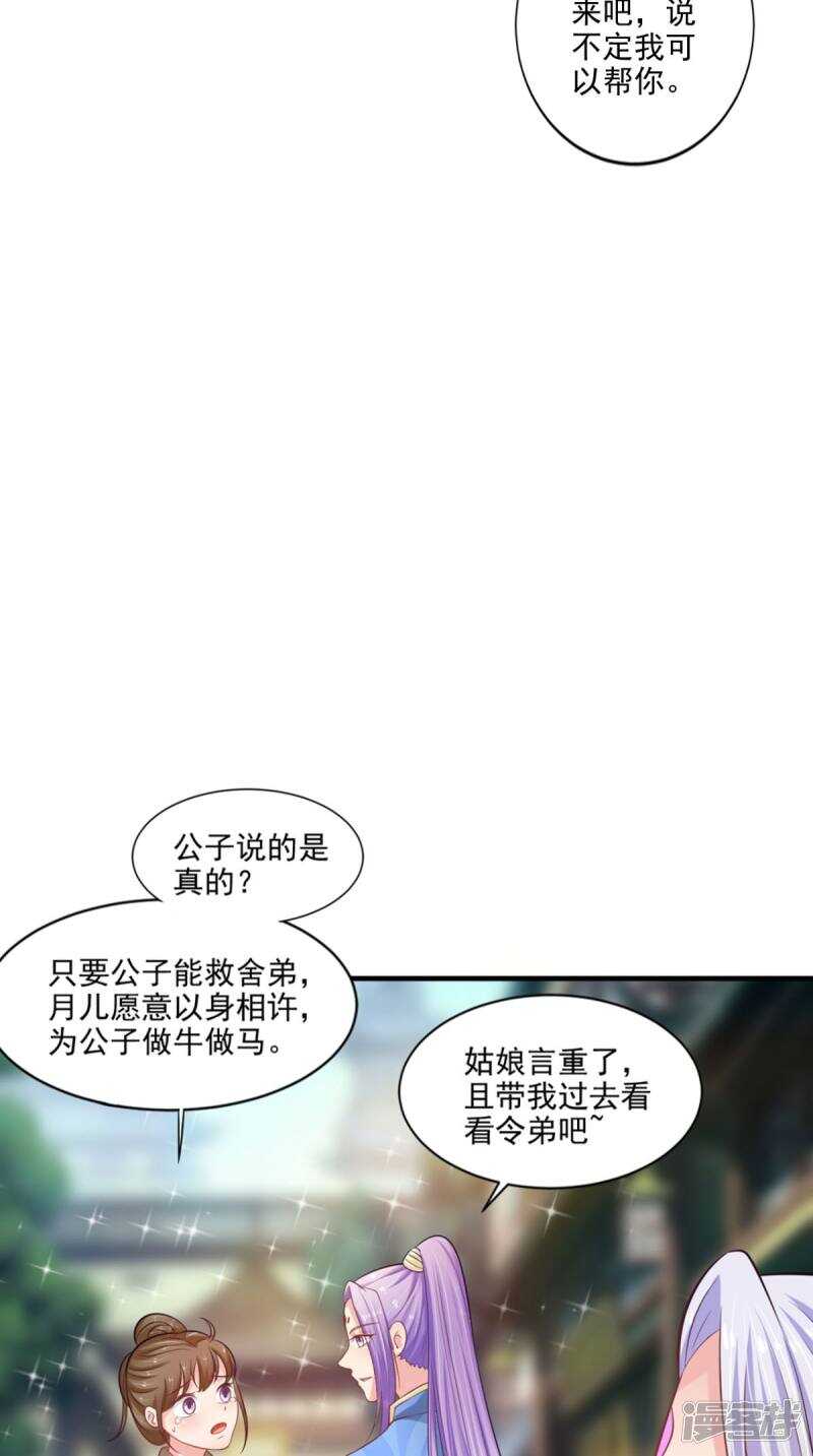 第93话 见血封喉36