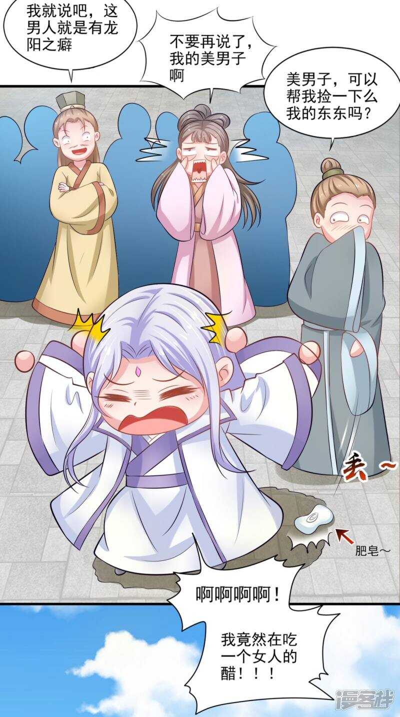 第93话 见血封喉38