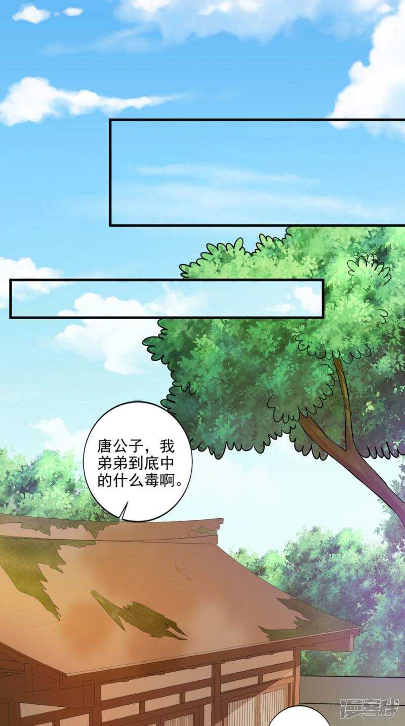 第93话 见血封喉39