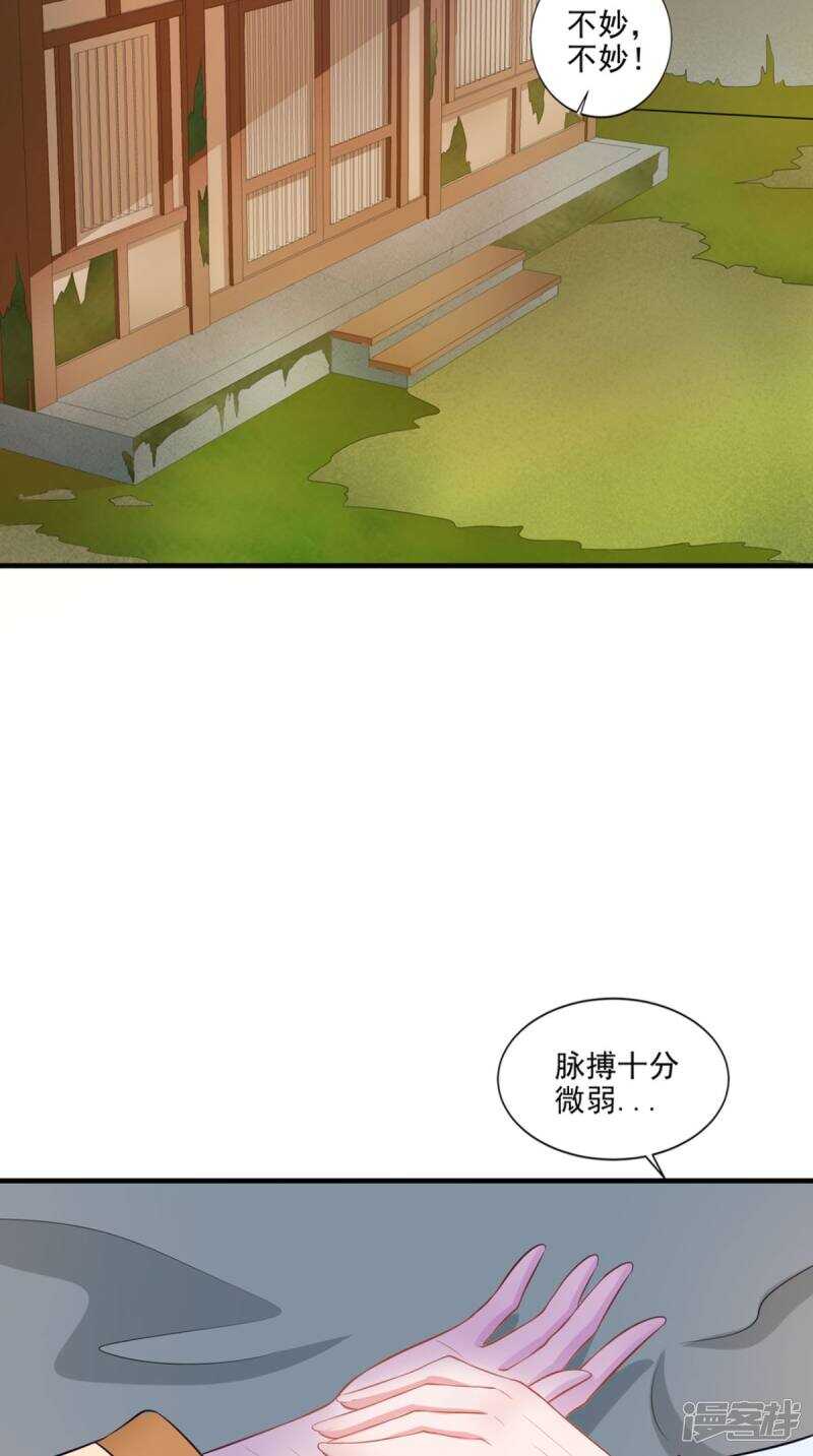 第93话 见血封喉40