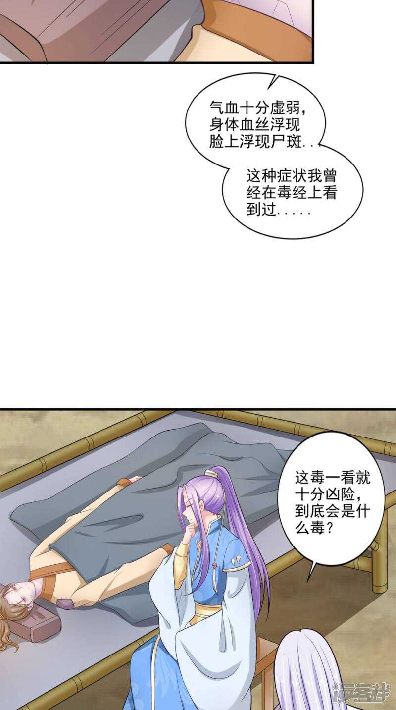 第93话 见血封喉42