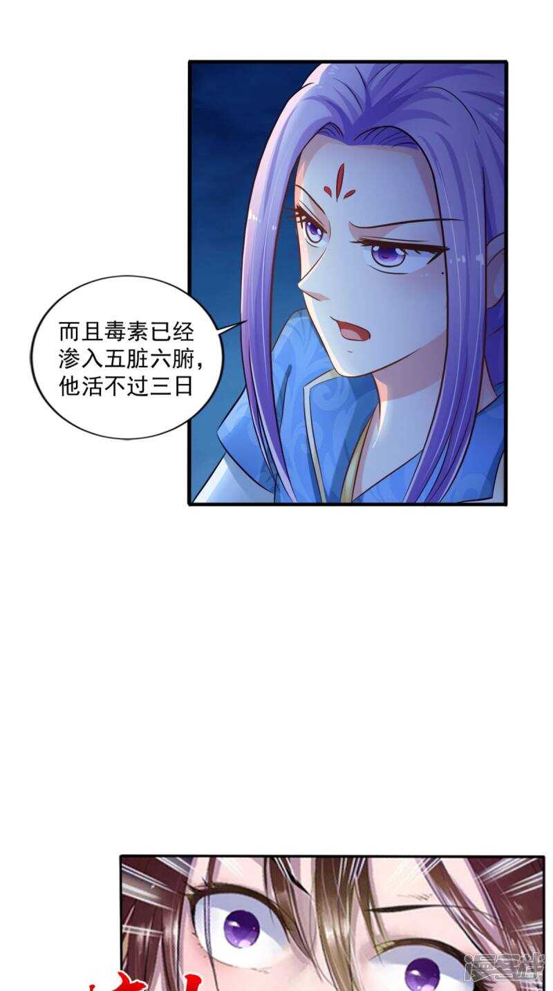 第93话 见血封喉44
