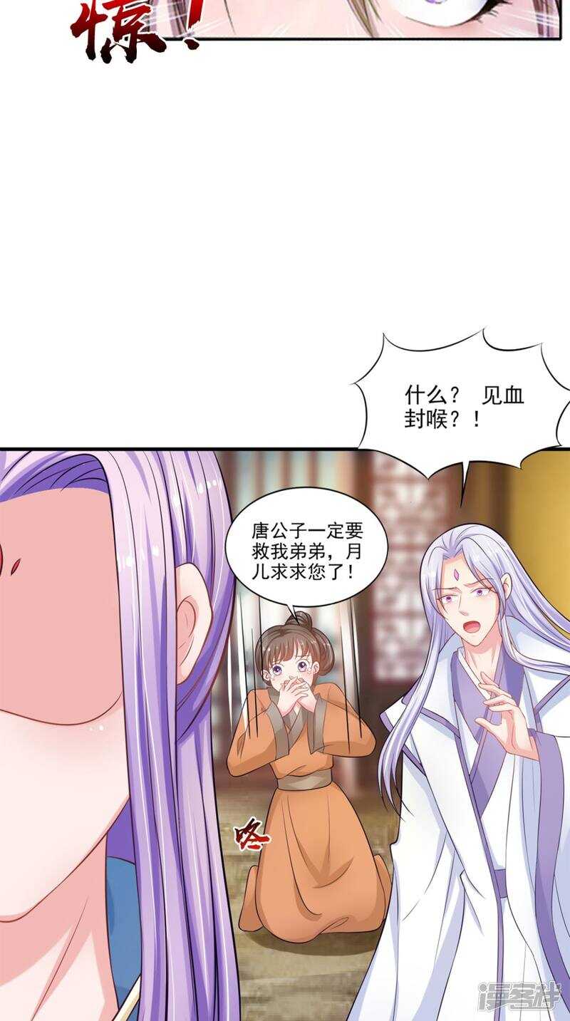 第93话 见血封喉45